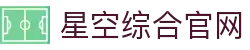星空·综合(xingkong)体育官方网站-sports"